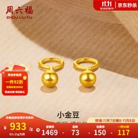 促销活动、今日必买：京东 周六福 品牌日重磅来袭