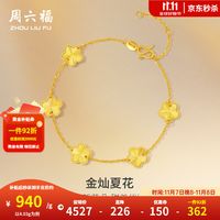 促销活动、今日必买：京东 周六福 品牌日重磅来袭