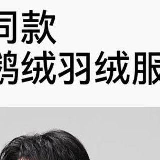被成毅种草的雪中飞黑曜石鹅绒服，保暖显瘦双在线！