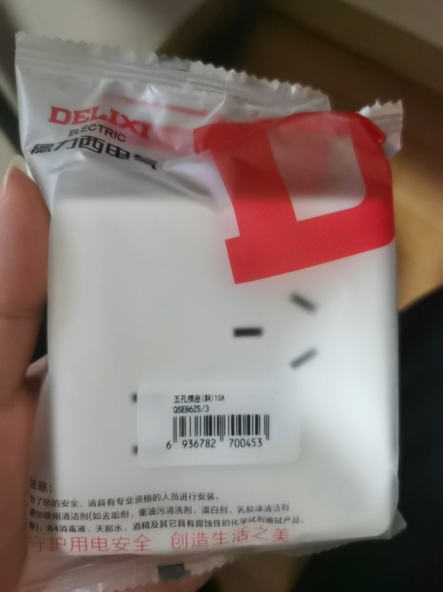 双11种草的德力西开关很不错