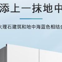 闭眼入的博世云朵白十字门冰箱！550升满足一家4口囤货自由