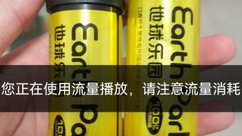 地球乐园口腔益生菌：告别口气困扰，清新自信随行