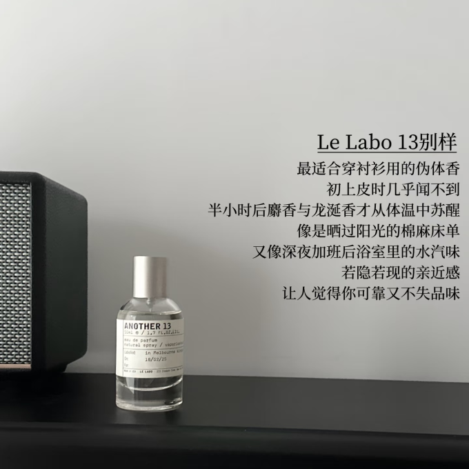 圣罗兰中性香水