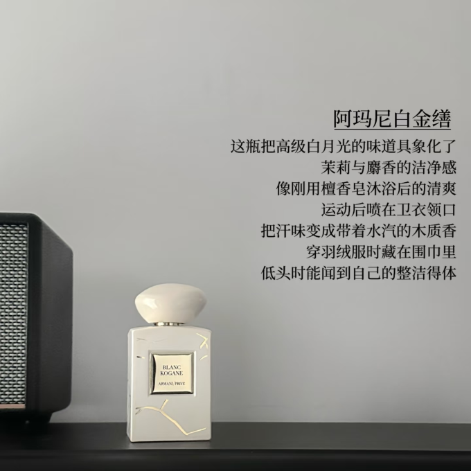 圣罗兰中性香水