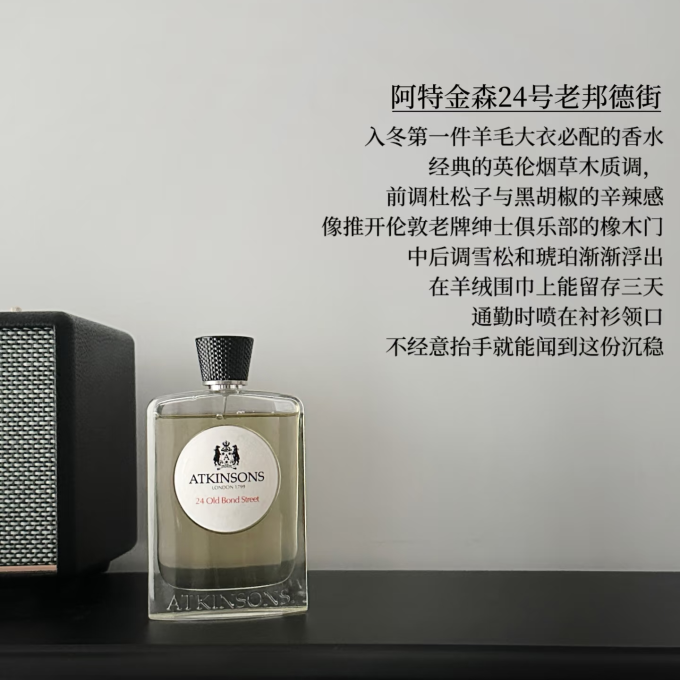 圣罗兰中性香水