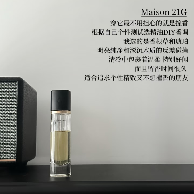 圣罗兰中性香水