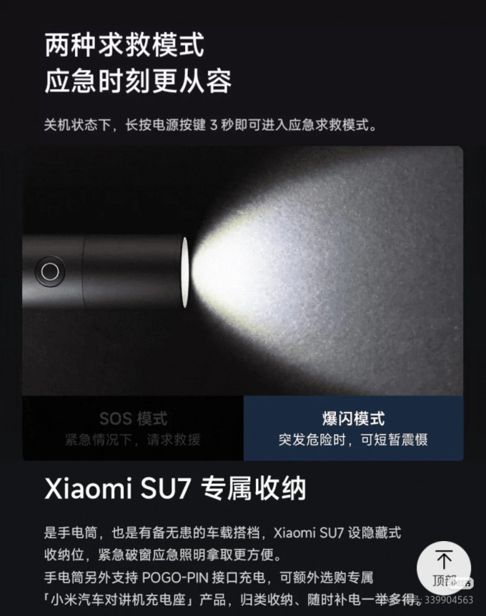 小米汽车其他车载电器