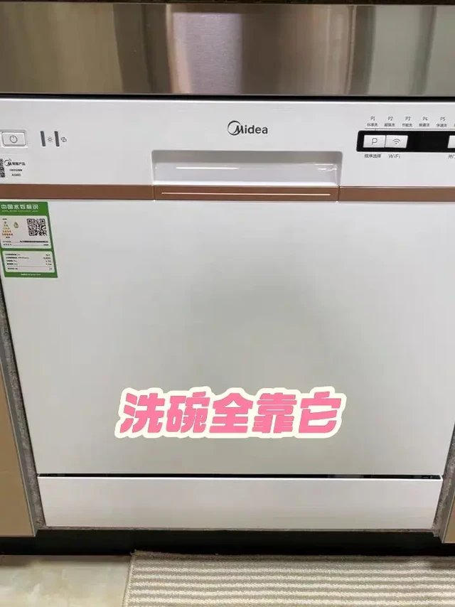 假期聚餐救星，美的洗碗机。以前聚餐客人走后留下一堆锅碗瓢盆，洗到怀疑人生…
自从家里买了美的洗碗机AQ80S台嵌两用
1️⃣10套大容量，锅碗瓢盆都放下
2️⃣无死角暴风喷淋洗，360度横扫油污缝隙全