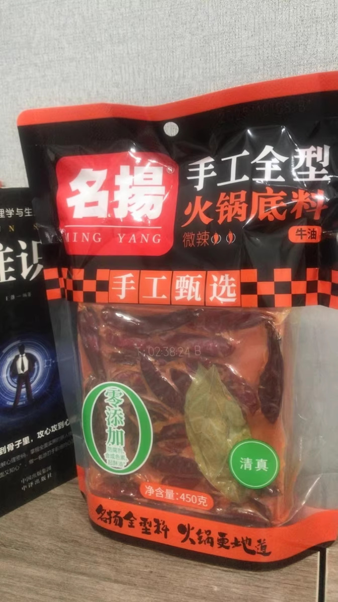 名扬调味品