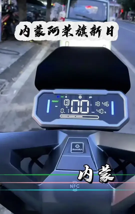 #全民抢新日
#新日电动车
#电动车以旧换新
#阿荣旗新日电动车