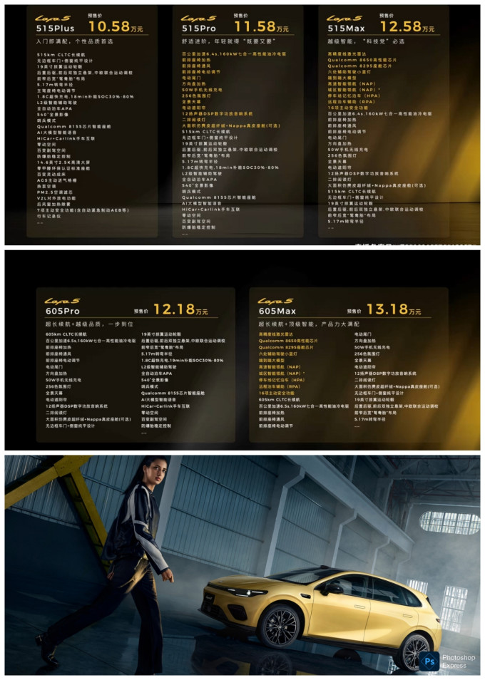 零跑汽车新能源车