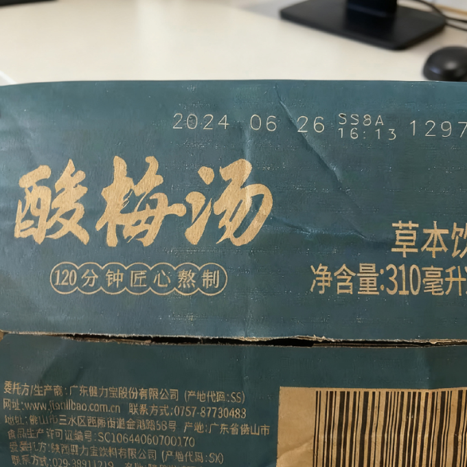健力宝健康果饮