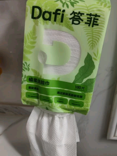 答菲悬挂式洗脸巾180片：家用清洁实力派