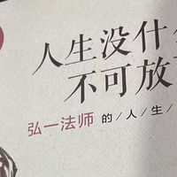 读完能有豁达的心态看待得失，减少内耗。

