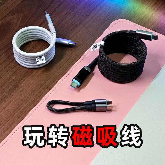 5元的对吸线，20多的磁吸和49的OLED数显线，3款酷态科谁更好用？