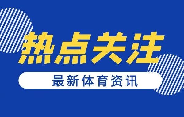 中国户外运动产业直面“破局”与“生长”