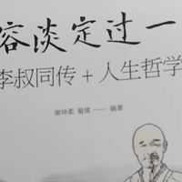 不承诺解决所有问题，却能让你在面对问题时多一份从容。