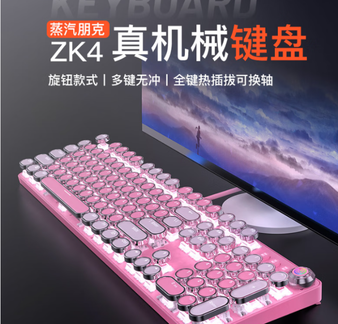 银雕键盘