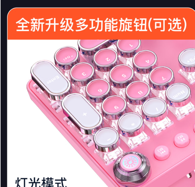 银雕键盘
