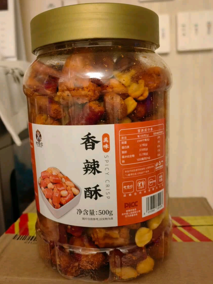 老香农花生