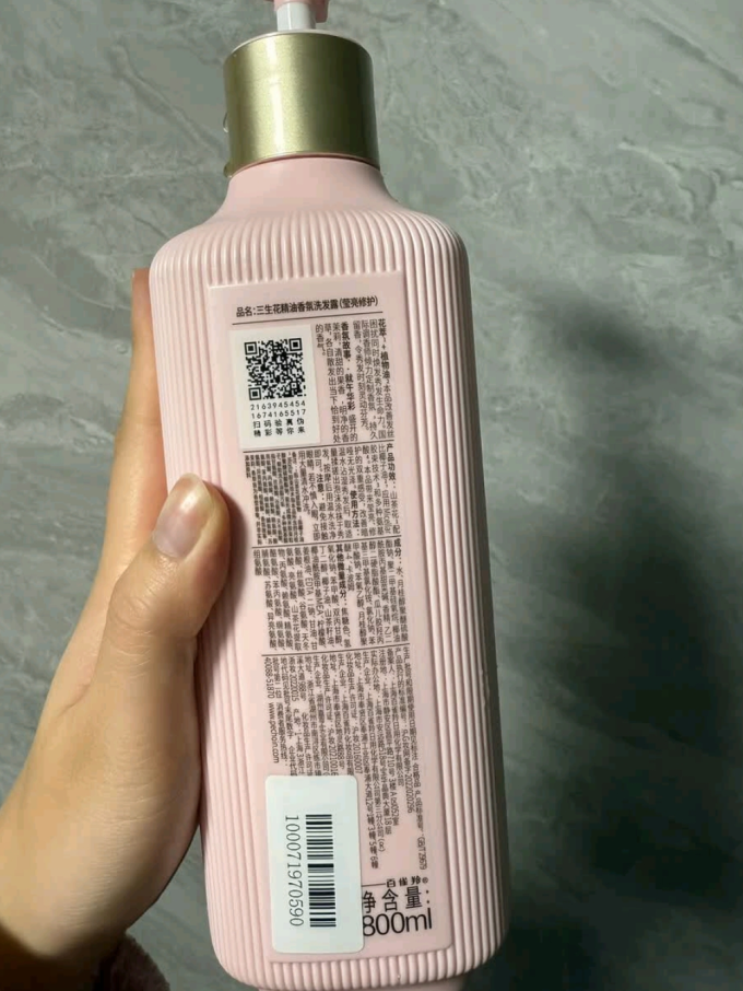 三生花洗发水