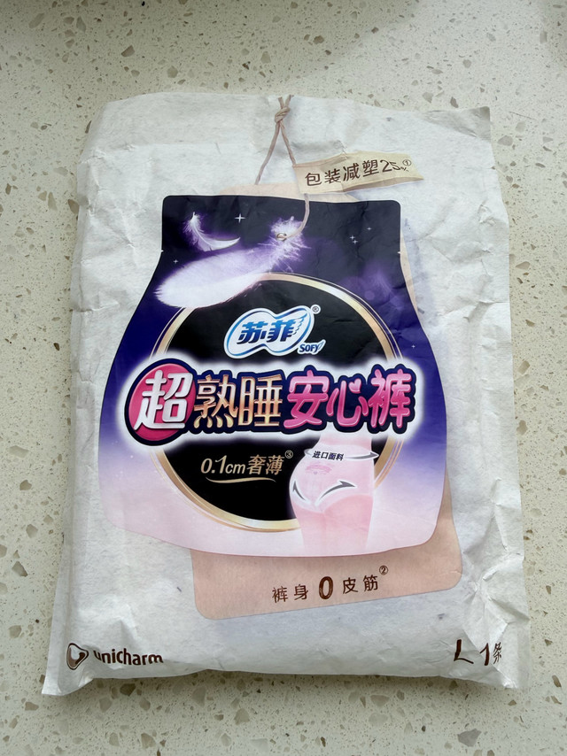 苏菲安睡裤，夜用真的稳？