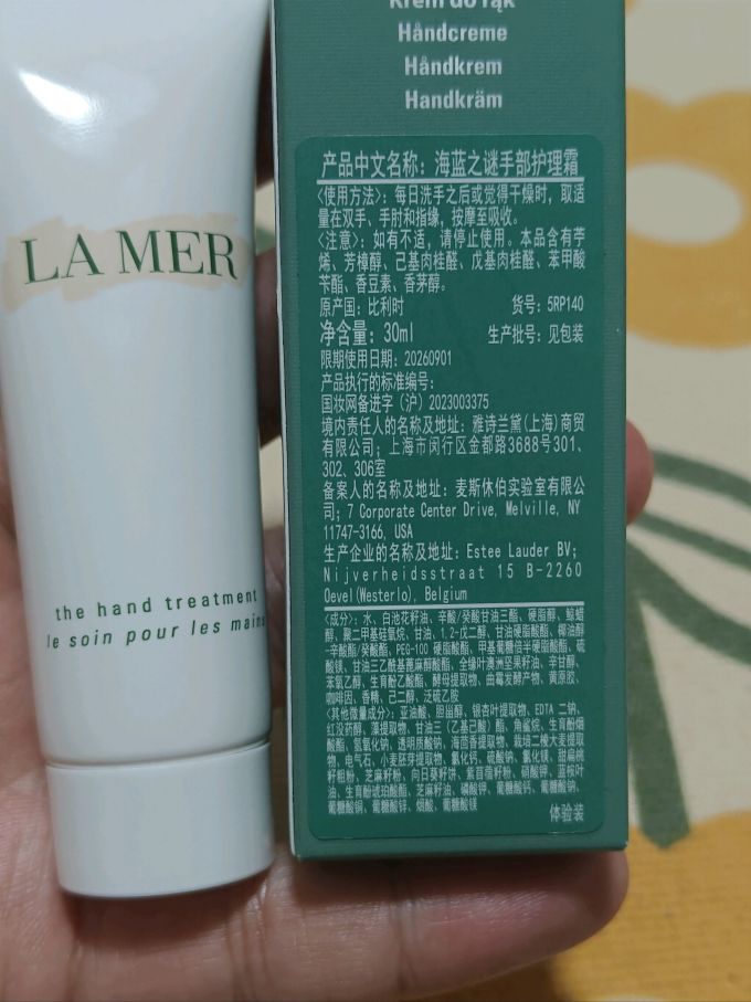 海蓝之谜护手霜