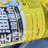 新手必看！玻璃水选购避坑指南，零下 40-15-25 度怎么选不踩雷