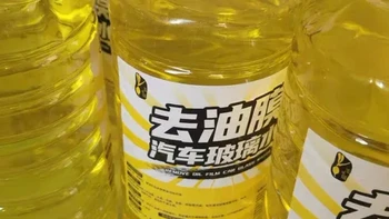 被问爆的汽车好物！防冻去油膜玻璃水，清洁力拉满