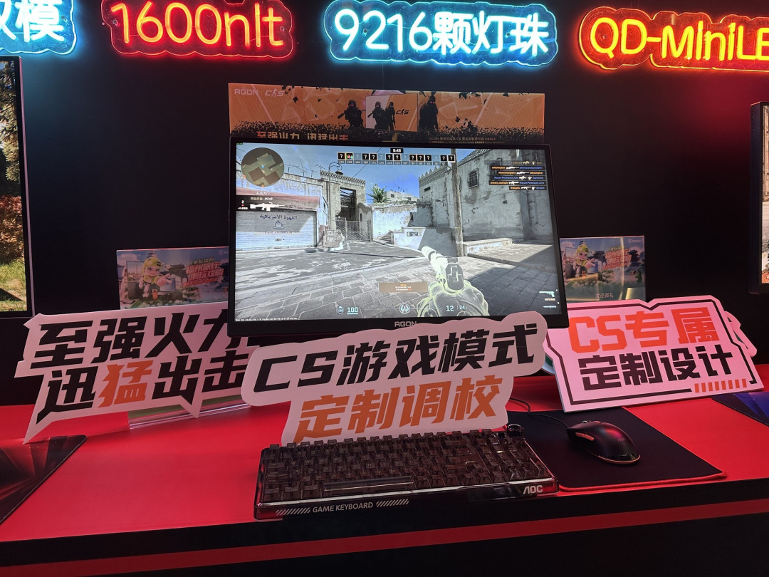 福州潮玩电竞狂欢 AGON CS24A显示器带你决胜毫秒之间