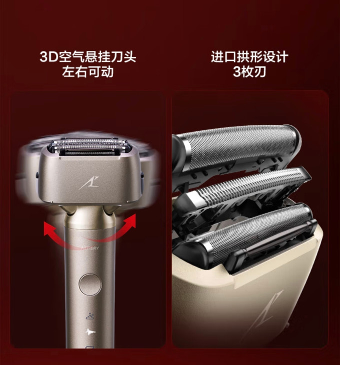 松下电动剃须刀