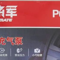 静享精准充气：一机搞定全家出行