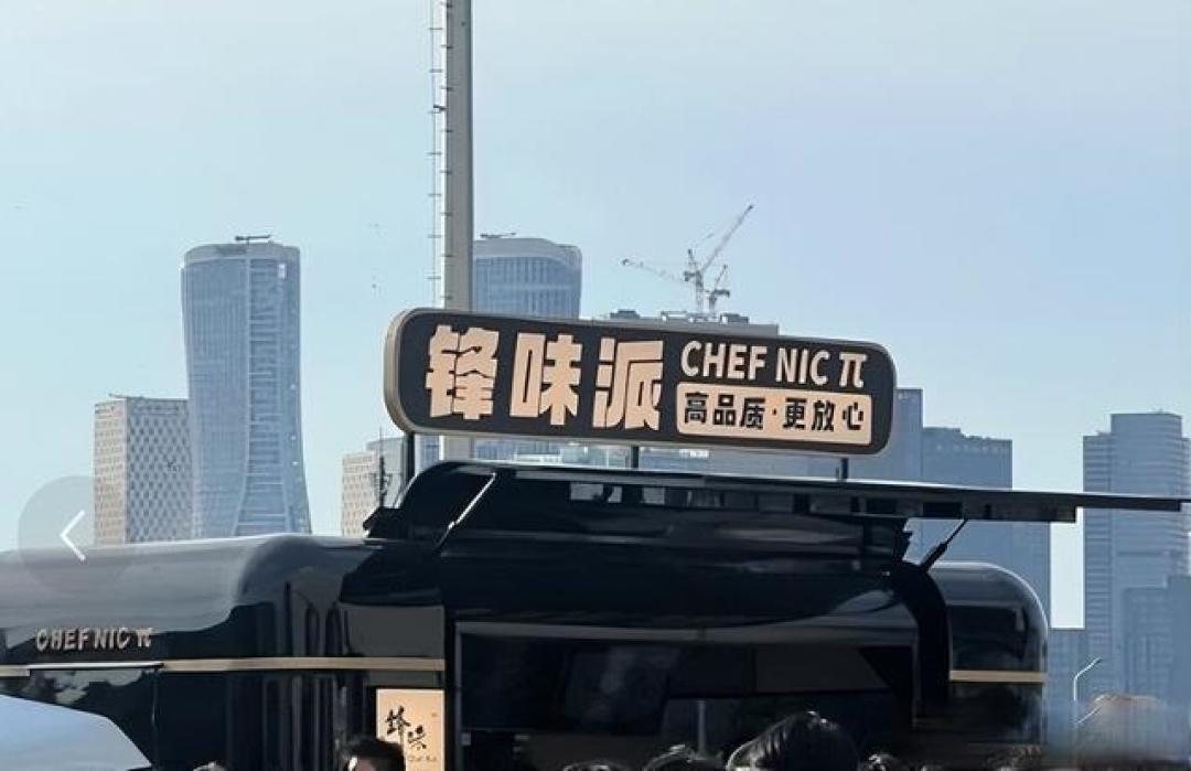 谢霆锋苏州演唱会震撼开唱：悬浮星球3D蝴蝶+香氛彩带引爆跨世代摇滚热