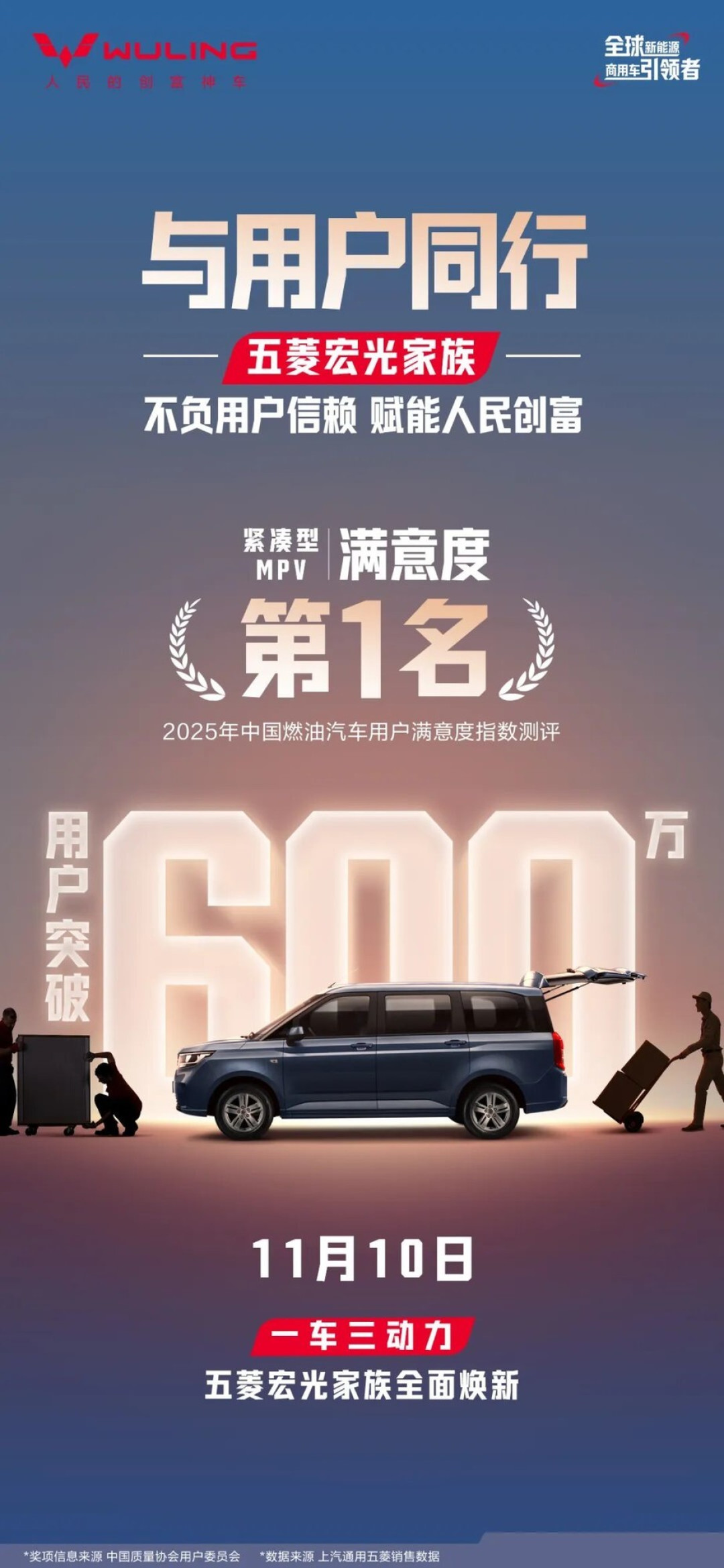 五菱宏光家族将推三动力新车型