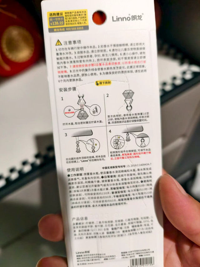 朗龙车载香薰：颜值与实用兼备