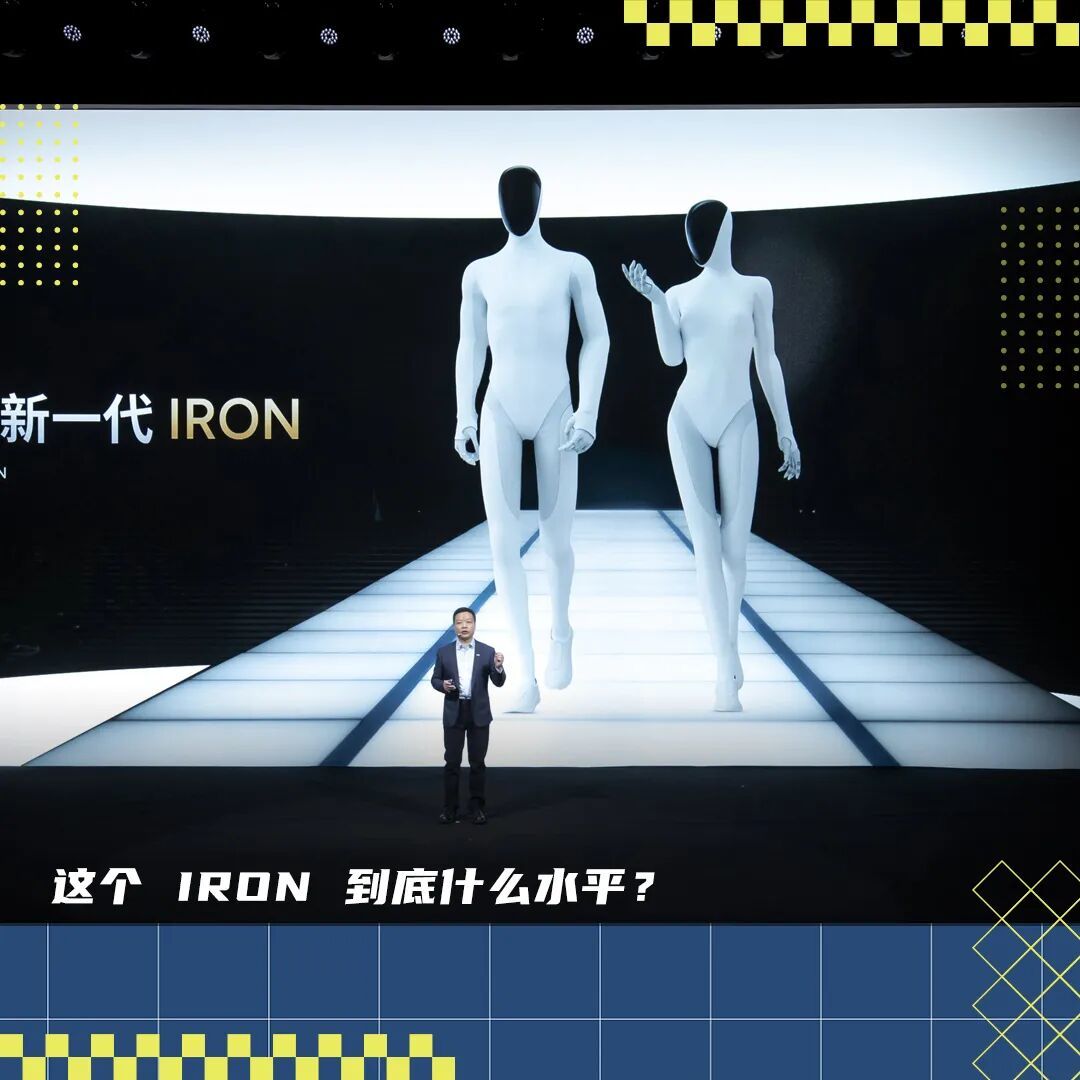 小鹏机器人里面是不是真人?全球网友吵翻了,CEO 现场「扒开衣服」自证