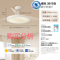 欧普（OPPLE）照明隐形风扇客厅餐厅吊灯全光谱风扇灯 购买分析