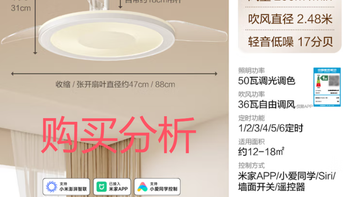 欧普（OPPLE）照明隐形风扇客厅餐厅吊灯全光谱风扇灯 深度分析