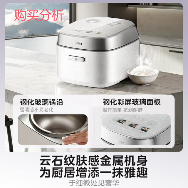 美的花瓣Pro 2.0IH加热电饭煲电饭锅纯钛0涂层 MB-40HB9T分析建议