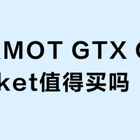 MARMOT GTX Odin Jacket值得买吗？专业利器还是溢价智商税？全网观点大碰撞