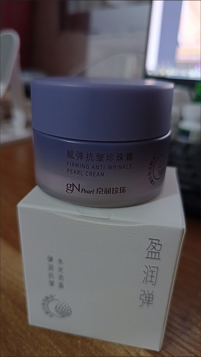 京润珍珠面霜