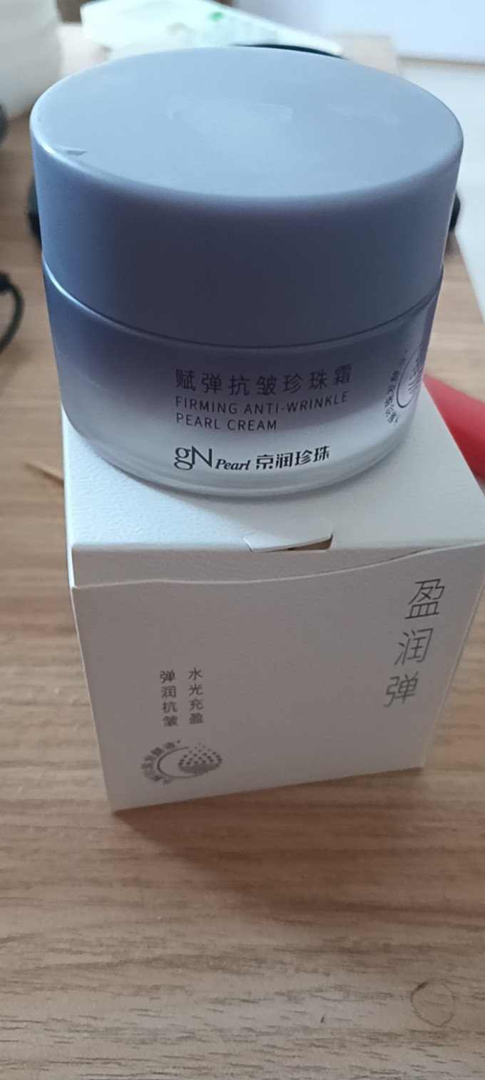京润珍珠面霜