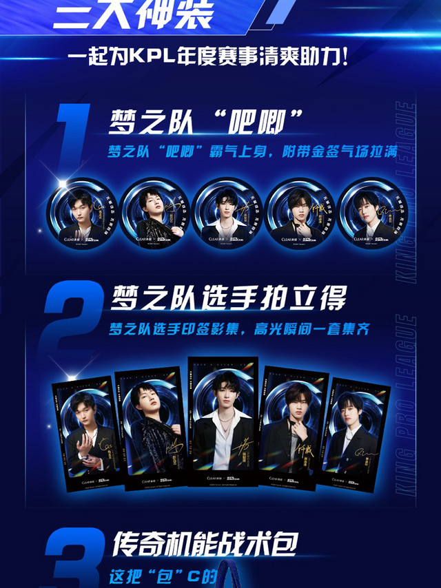 评论区👇@Clear清扬 来给银宝们发签名照和周边福利！#2025KPL年总决赛# 一路走来每一步都有你们的陪伴! 感谢所有声音，此刻已汇成我们的力量，满格充能！我们将携手努力为银宝们将金色的雨洒满鸟