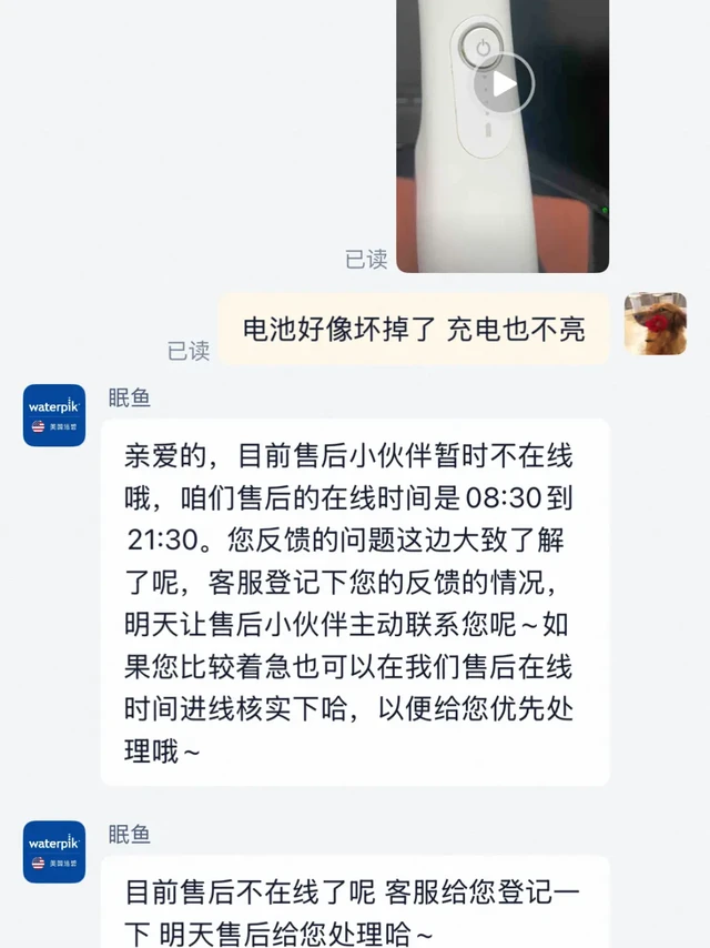 洁碧冲牙器我是真服了