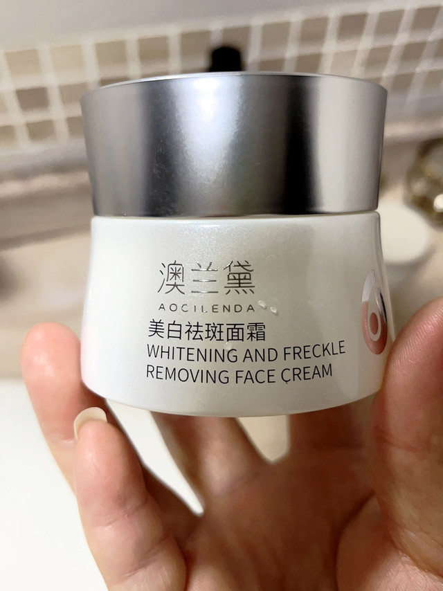 双十一美白必囤！澳兰黛淡斑面霜让肤色透亮发光