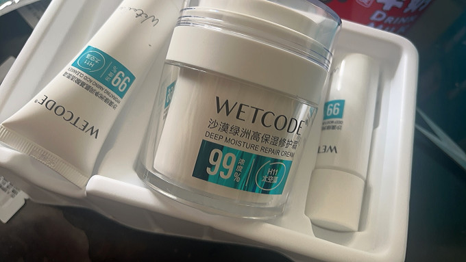 水密码乳液面霜
