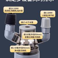 阳台排水不再“水漫金山”！潜水艇三通接头，防臭抗漏一步到位