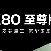 双11闭眼冲！Redmi K80至尊版，2K档全能旗舰王