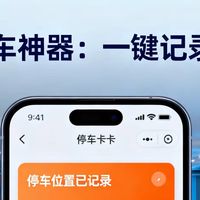 华为手机藏着“寻车神器”？一键记录+导航，停车场再也不迷路！