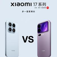 小米17 Pro vs 真我GT8 Pro？38位用户实测，谁更好玩答案在这